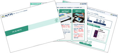 NTMコールセンター研修資料