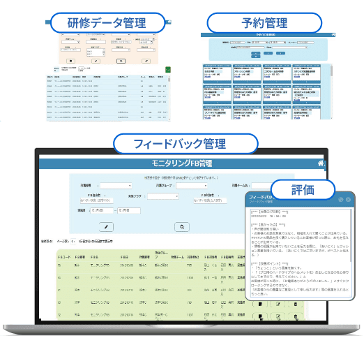 研修の予約・登録・個人の研修受講履歴・フィードバック履歴など、育成の過程を一元管理できるシステム