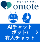 在宅コールセンターサービス「CS_Re-MOTE」導入イメージ